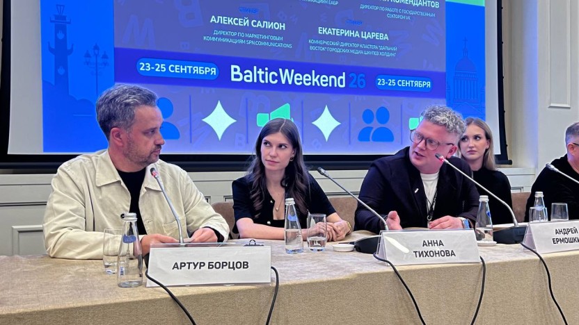 На Baltic Weekend обсудили профессиональные вызовы коммуникаторов