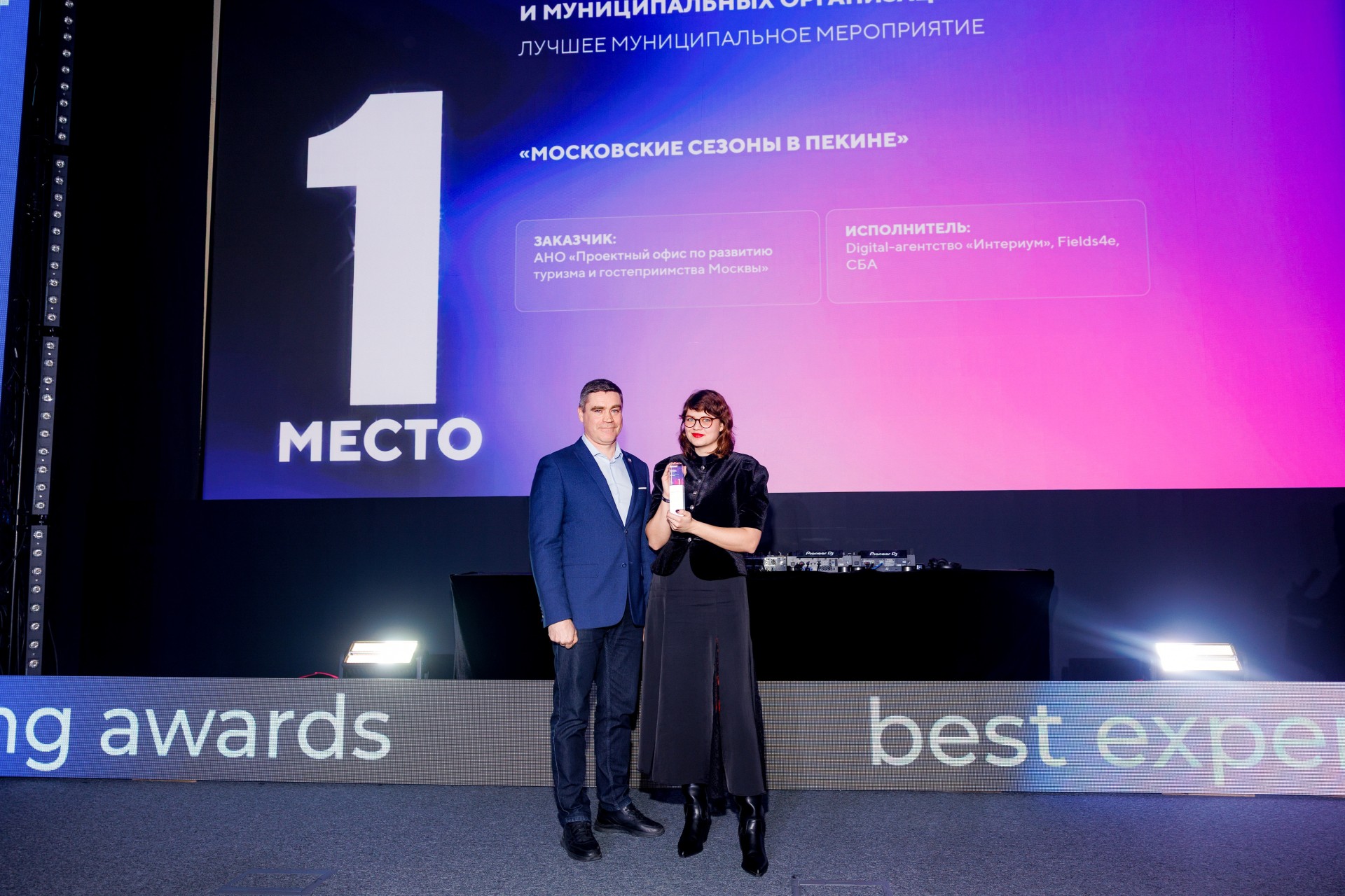 <p>Digital-агентство «Интериум» победитель премии BEMA</p> - изображение 1