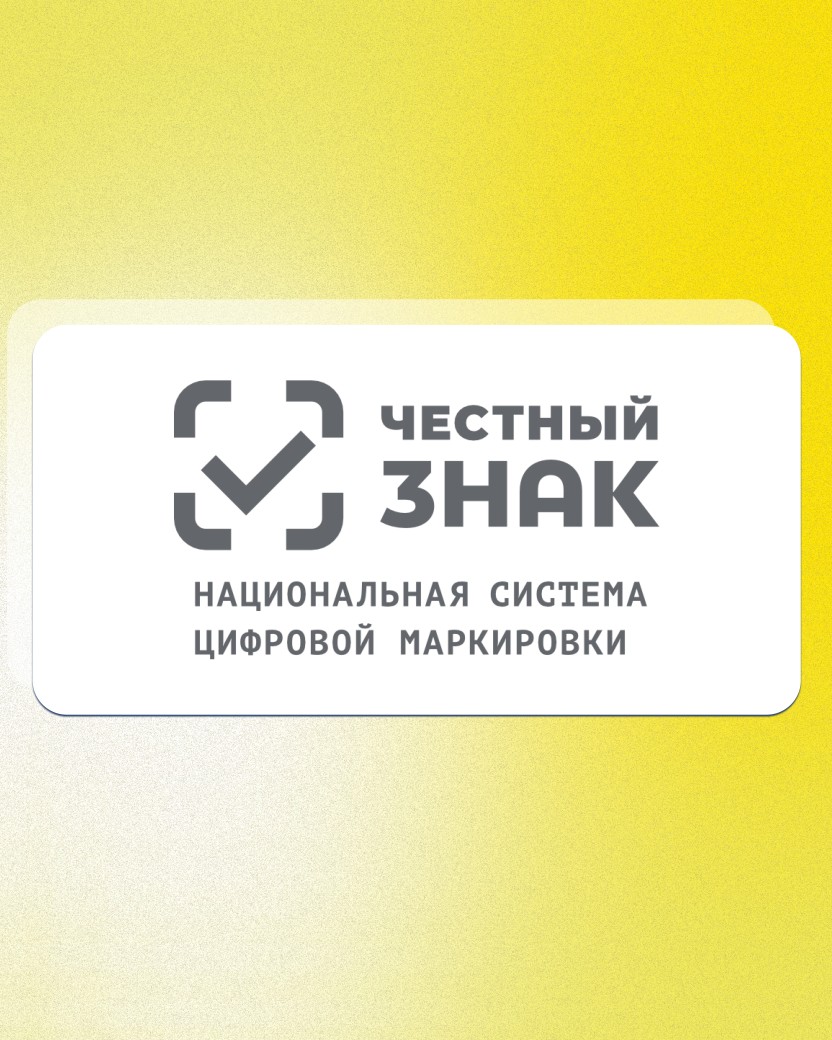 Кейс - «Честный знак»