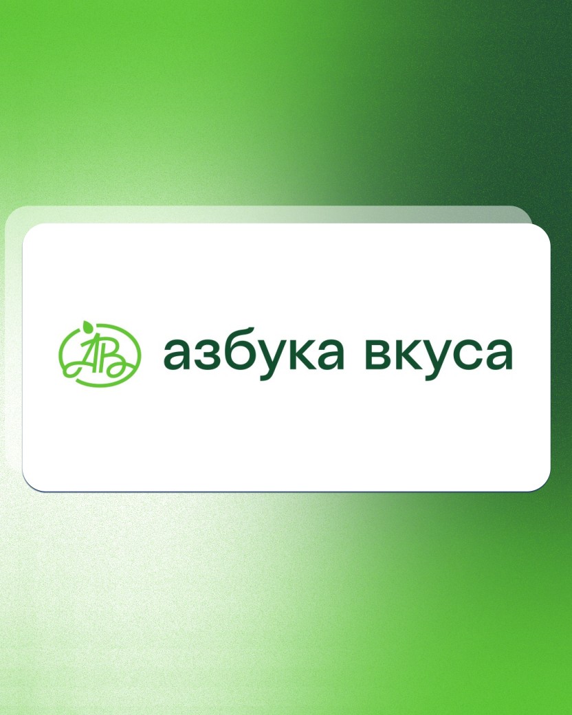 Кейс - «Азбука вкуса»