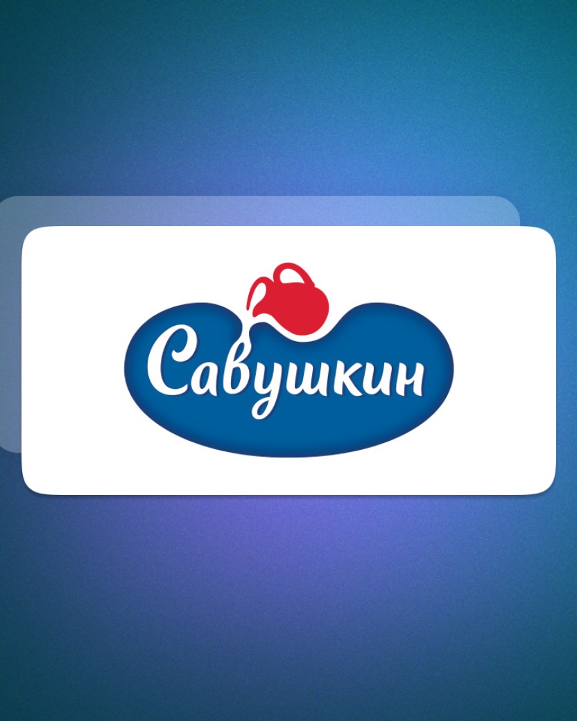 Кейс - Творог «Савушкин продукт»