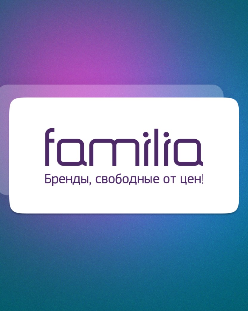 Кейс - Продвижение бренда Familia через «блогеризацию» сотрудников