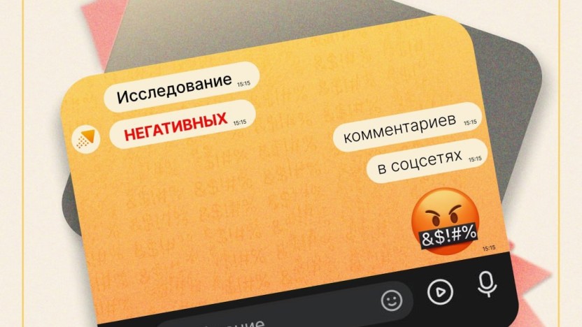 Какие темы являются самыми резонансными и вызывают негатив со стороны пользователей?