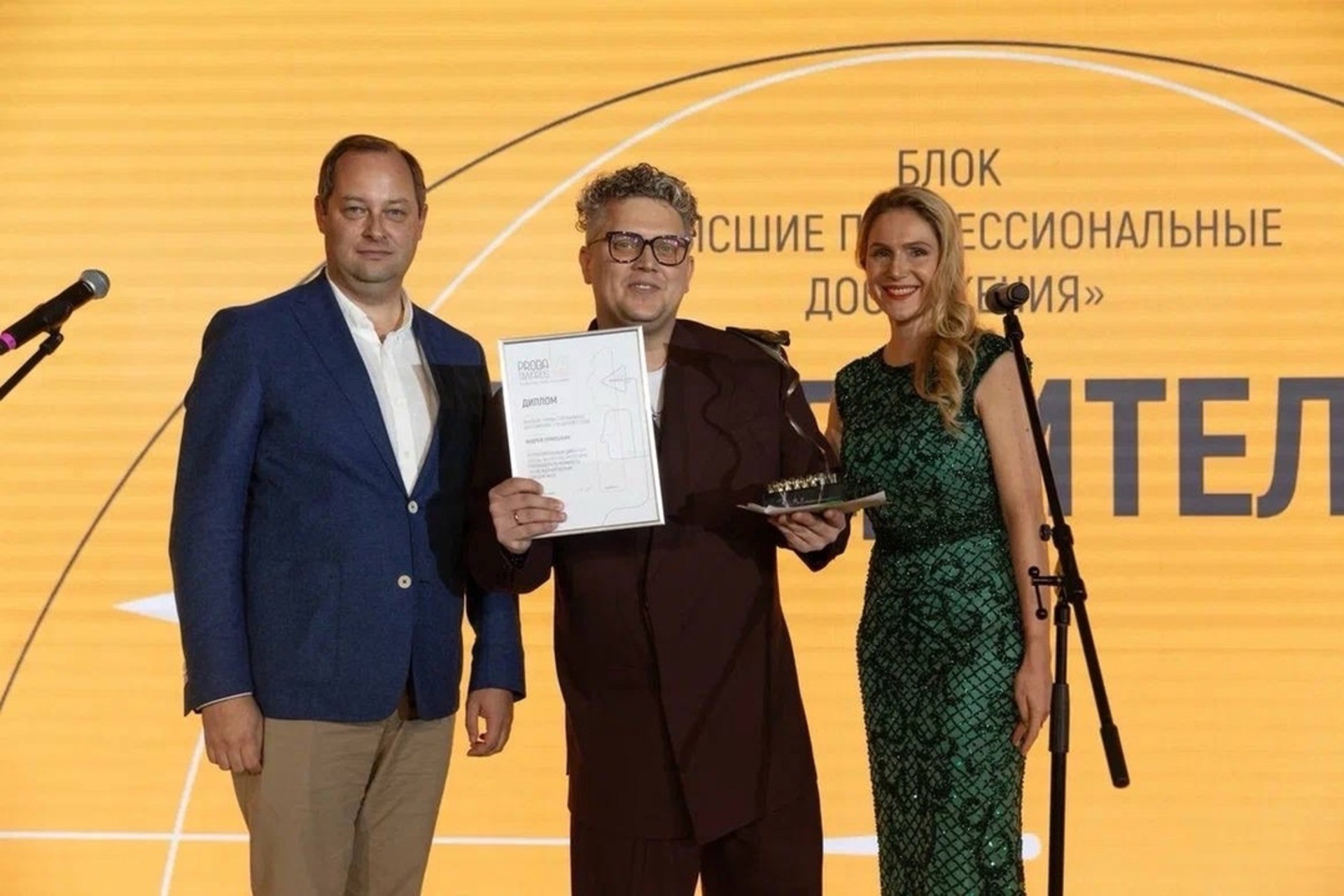 Proba awards 2024 - изображение 3