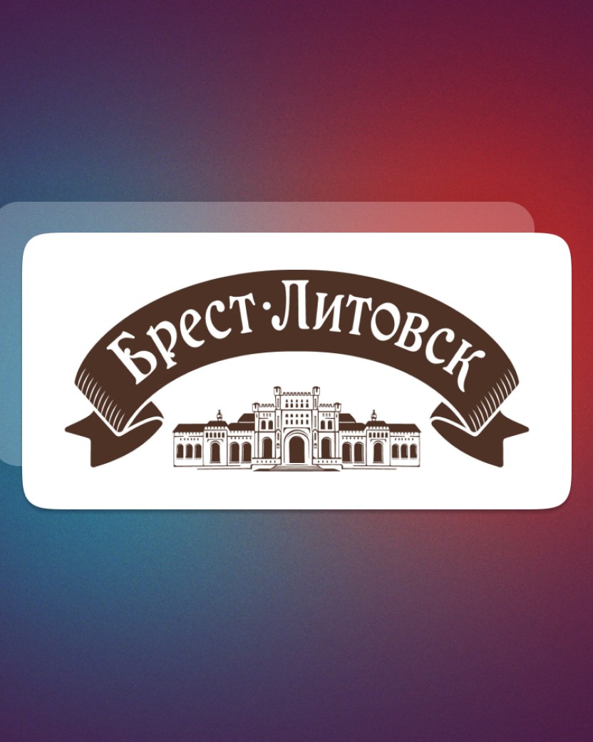 Кейс - Продвижение сыров «Брест-Литовск»