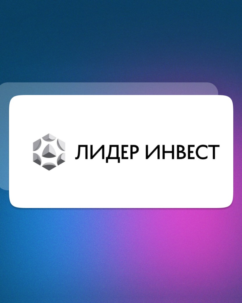 Кейс - PR-кампания для объектов «Лидер Инвест»