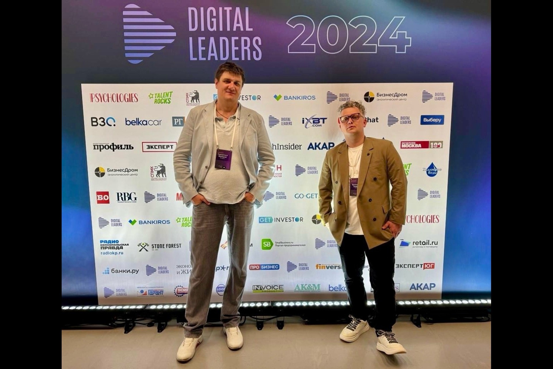 Форум «Время цифры» - изображение 2